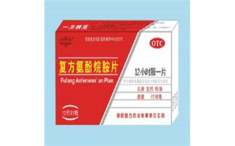 复方氨酚烷胺片()主图