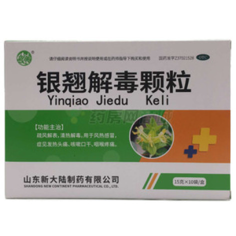 银翘解毒颗粒(新大陆)包装主图