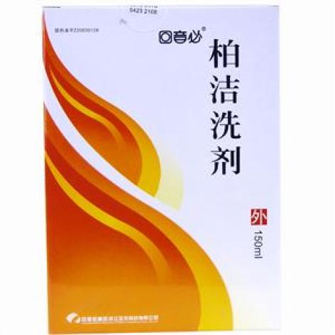 柏洁洗剂(回音必)包装主图