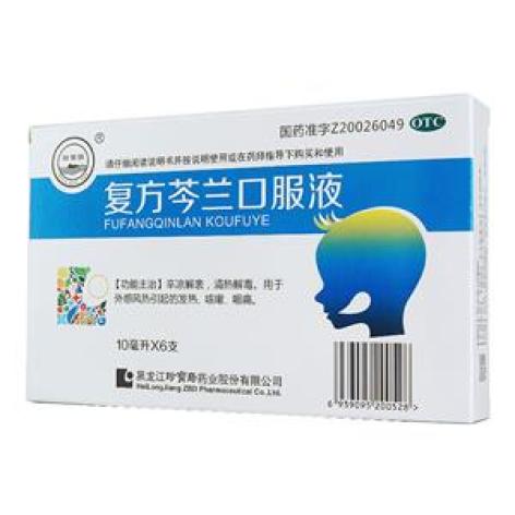 复方芩兰口服液(珍宝岛)包装主图