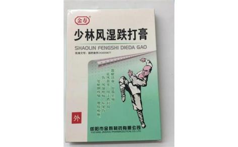 少林风湿跌打膏(金寿)主图 少林风湿跌打膏(金寿)主图