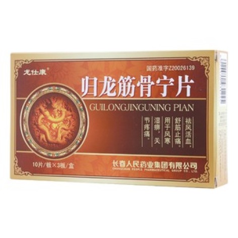 归龙筋骨宁片(龙仕康)包装主图 归龙筋骨宁片(龙仕康)包装主图