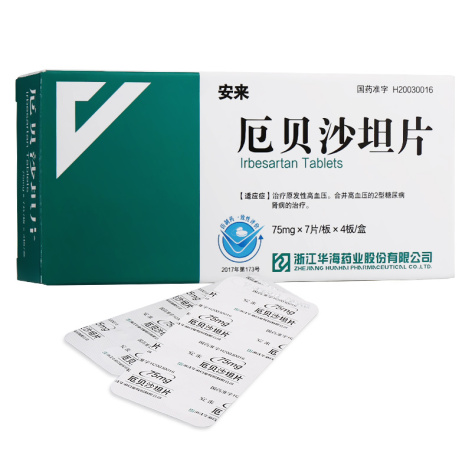 厄贝沙坦片(安来)包装侧面图3 厄贝沙坦片(安来)包装侧面图3