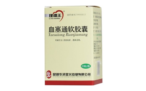 血塞通软胶囊(理洫王)主图 血塞通软胶囊(理洫王)主图