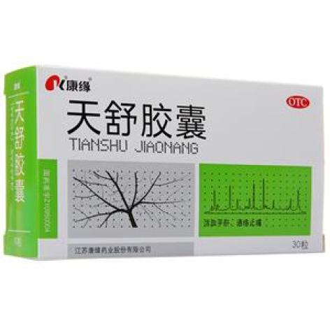 天舒胶囊(康缘)包装主图 天舒胶囊(康缘)包装主图