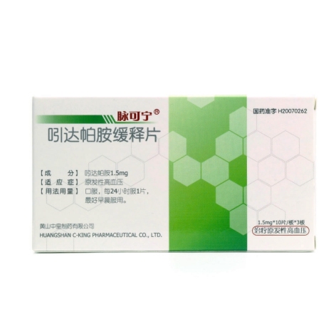 吲达帕胺缓释片(脉可宁)包装主图 吲达帕胺缓释片(脉可宁)包装主图