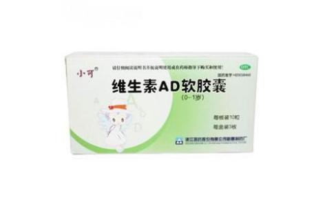 维生素AD软胶囊(新昌)主图