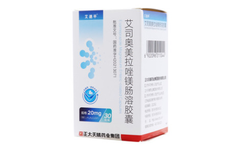 艾司奥美拉唑镁肠溶胶囊()主图