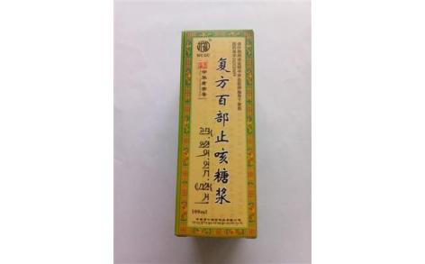 复方百部止咳糖浆(佛仁)主图 复方百部止咳糖浆(佛仁)主图