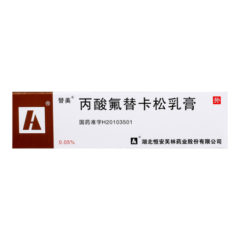 丙酸氟替卡松乳膏(替美)包装主图 丙酸氟替卡松乳膏(替美)包装主图