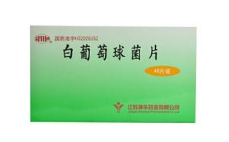 白葡萄球菌片(神华白葡)主图 白葡萄球菌片(神华白葡)主图