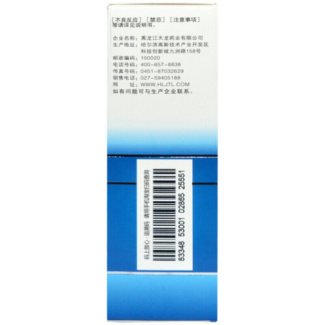 克林霉素甲硝唑搽剂(太布)包装侧面图2 克林霉素甲硝唑搽剂(太布)包装侧面图2