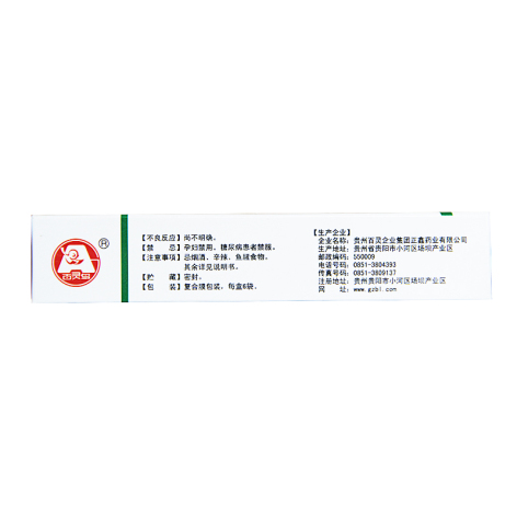双羊喉痹通颗粒(百灵鸟)包装侧面图2 双羊喉痹通颗粒(百灵鸟)包装侧面图2