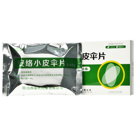 安络小皮伞片(康欣)包装侧面图3 安络小皮伞片(康欣)包装侧面图3