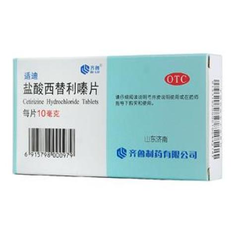 盐酸西替利嗪片(适迪)包装主图 盐酸西替利嗪片(适迪)包装主图