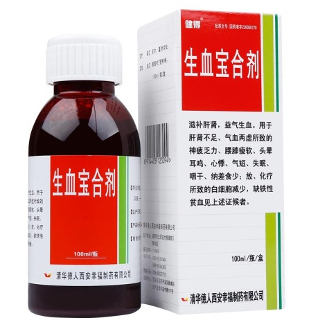 生血宝合剂(健得)包装主图 生血宝合剂(健得)包装主图