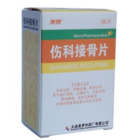伤科接骨片(美罗)包装主图 伤科接骨片(美罗)包装主图