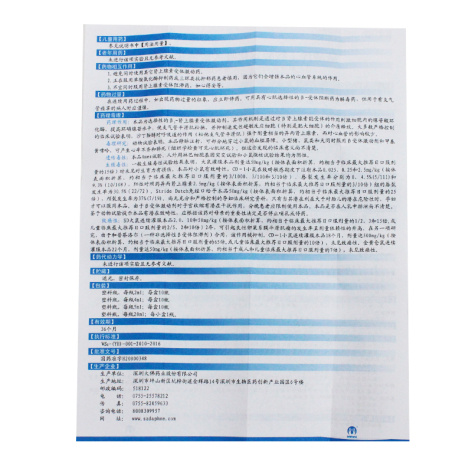 硫酸沙丁胺醇雾化吸入溶液(达芬科闯)包装侧面图5 硫酸沙丁胺醇雾化吸入溶液(达芬科闯)包装侧面图5