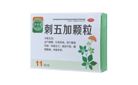 刺五加颗粒(珍芝堂)主图 刺五加颗粒(珍芝堂)主图