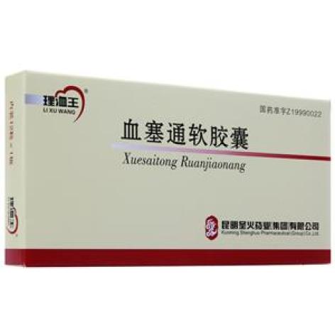 血塞通软胶囊(理洫王)包装主图 血塞通软胶囊(理洫王)包装主图