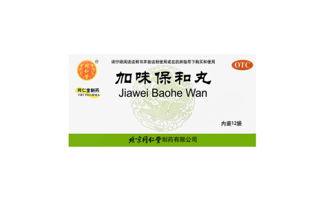 加味保和丸(同仁堂)主图 加味保和丸(同仁堂)主图