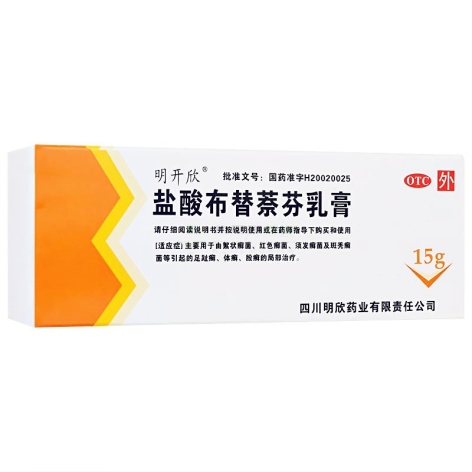 盐酸布替萘芬乳膏(迈可抒)包装侧面图2 盐酸布替萘芬乳膏(迈可抒)包装侧面图2
