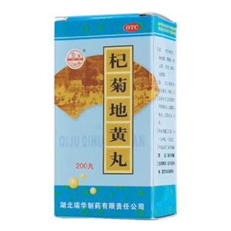 杞菊地黄丸(梁湖)包装主图 杞菊地黄丸(梁湖)包装主图