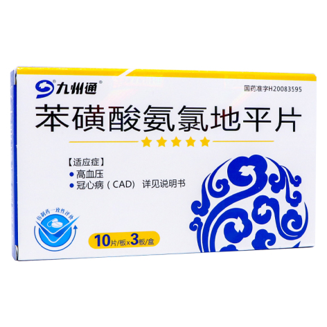 苯磺酸氨氯地平片(九州通)包装主图 苯磺酸氨氯地平片(九州通)包装主图