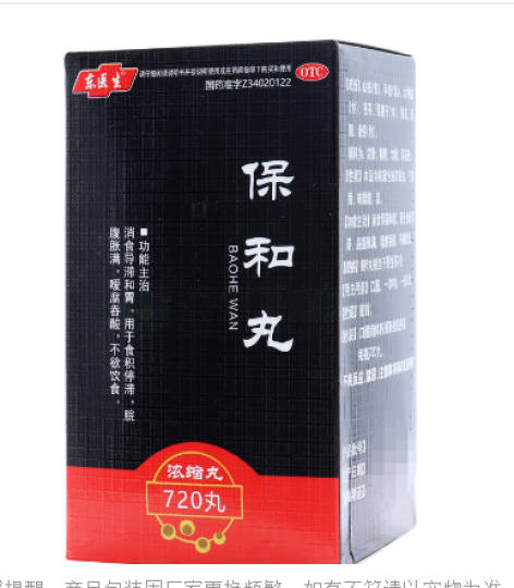 保和丸(东医生)包装主图 保和丸(东医生)包装主图