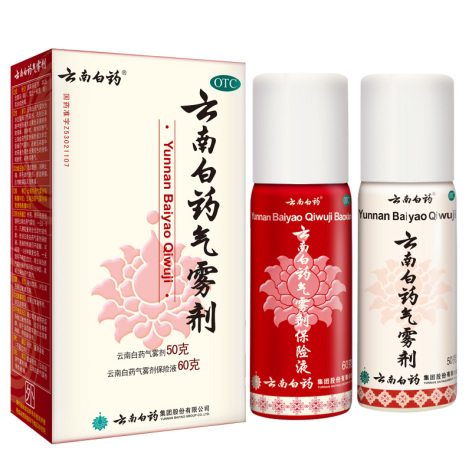 云南白药气雾剂(云南白药)包装侧面图2 云南白药气雾剂(云南白药)包装侧面图2