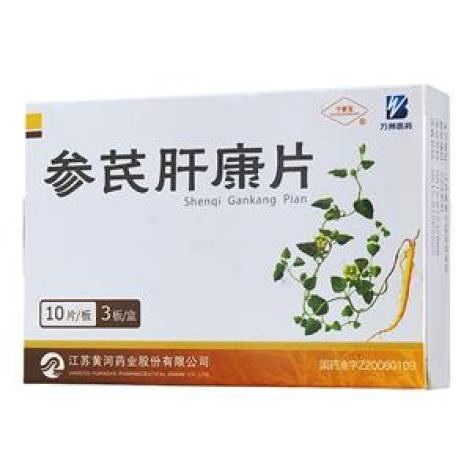 参芪肝康片(万邦医药)包装主图 参芪肝康片(万邦医药)包装主图