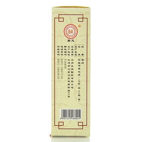 麦味地黄丸(唐龙)包装侧面图2 麦味地黄丸(唐龙)包装侧面图2