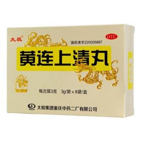 黄连上清丸(太极)包装主图