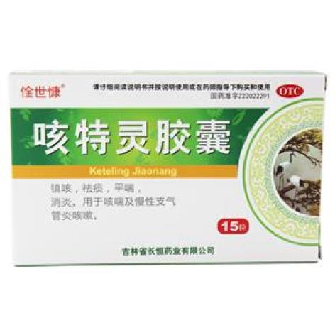咳特灵胶囊(长恒)包装主图 咳特灵胶囊(长恒)包装主图