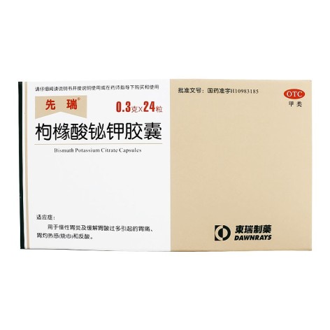 枸橼酸铋钾胶囊(先瑞)包装主图