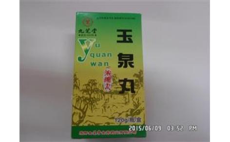 玉泉丸(九芝堂)主图 玉泉丸(九芝堂)主图