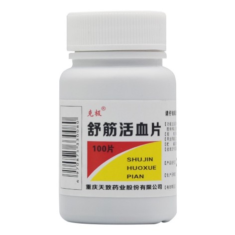 舒筋活血片(克极)包装主图 舒筋活血片(克极)包装主图