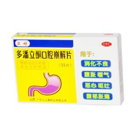 多潘立酮口腔崩解片(卫好)包装主图 多潘立酮口腔崩解片(卫好)包装主图