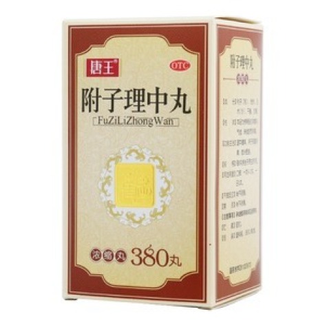 附子理中丸(唐王)包装主图 附子理中丸(唐王)包装主图