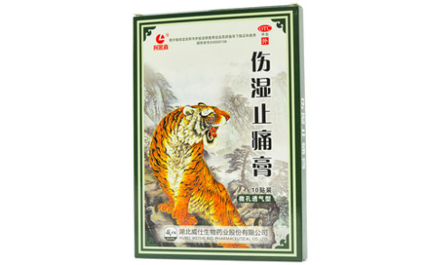 伤湿止痛膏(奇灵)主图 伤湿止痛膏(奇灵)主图
