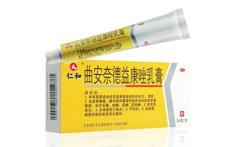 曲安奈德益康唑乳膏(仁和)主图 曲安奈德益康唑乳膏(仁和)主图
