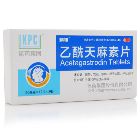 乙酰天麻素片(天眩清)包装侧面图2 乙酰天麻素片(天眩清)包装侧面图2