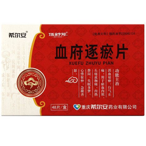 血府逐瘀片(希尔安)包装主图 血府逐瘀片(希尔安)包装主图