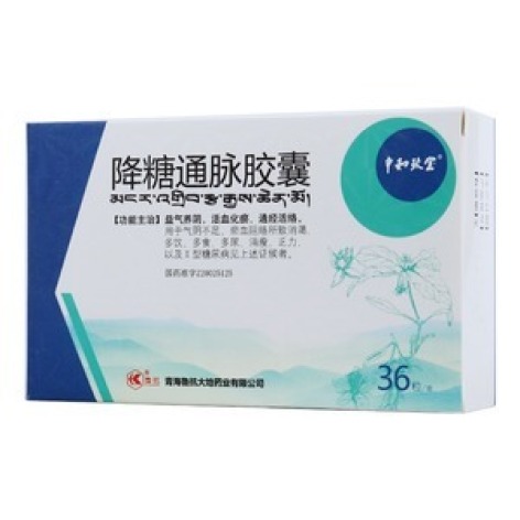 降糖通脉胶囊(鲁抗)包装主图 降糖通脉胶囊(鲁抗)包装主图