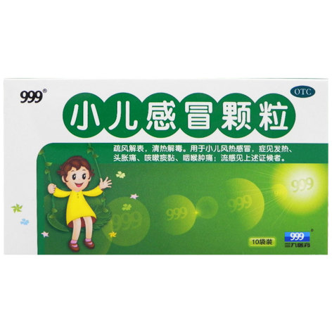 小儿感冒颗粒(999)包装主图 小儿感冒颗粒(999)包装主图