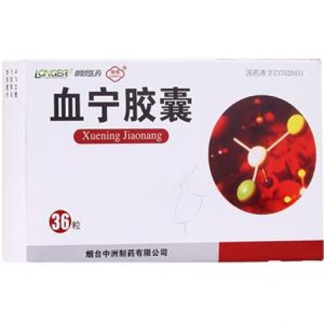 血宁胶囊(烟霞)包装主图 血宁胶囊(烟霞)包装主图