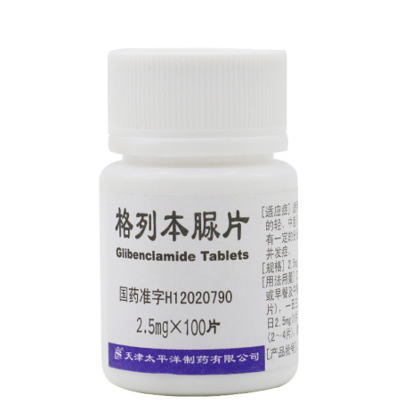 格列本脲片(太平洋)包装侧面图5 格列本脲片(太平洋)包装侧面图5