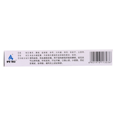 痛风定胶囊(升和)包装侧面图3 痛风定胶囊(升和)包装侧面图3