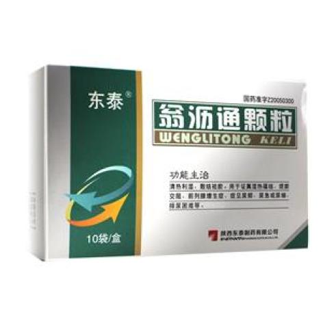 翁沥通颗粒(东泰)包装主图 翁沥通颗粒(东泰)包装主图