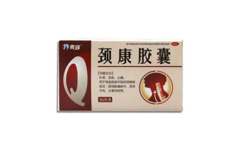 颈康胶囊(诚信)主图 颈康胶囊(诚信)主图